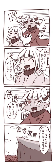 @go_oekaki この世の中…、タダよりお得なものは無いのじゃ…😈 