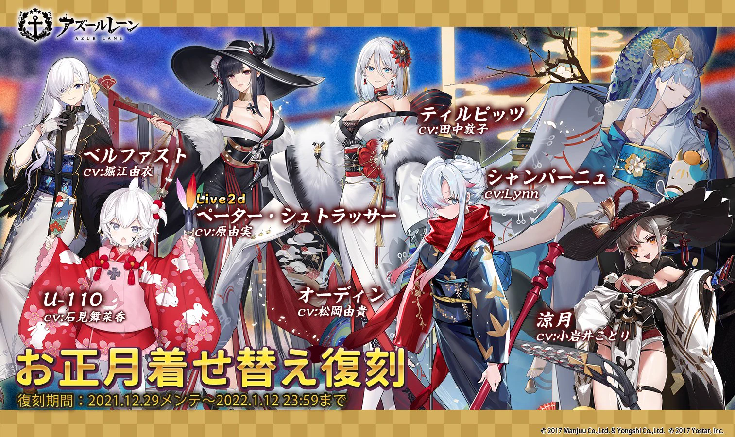 アズールレーン公式 on X: 