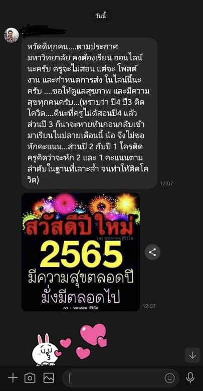 ตาวิเศษเห็นนะ tweet media
