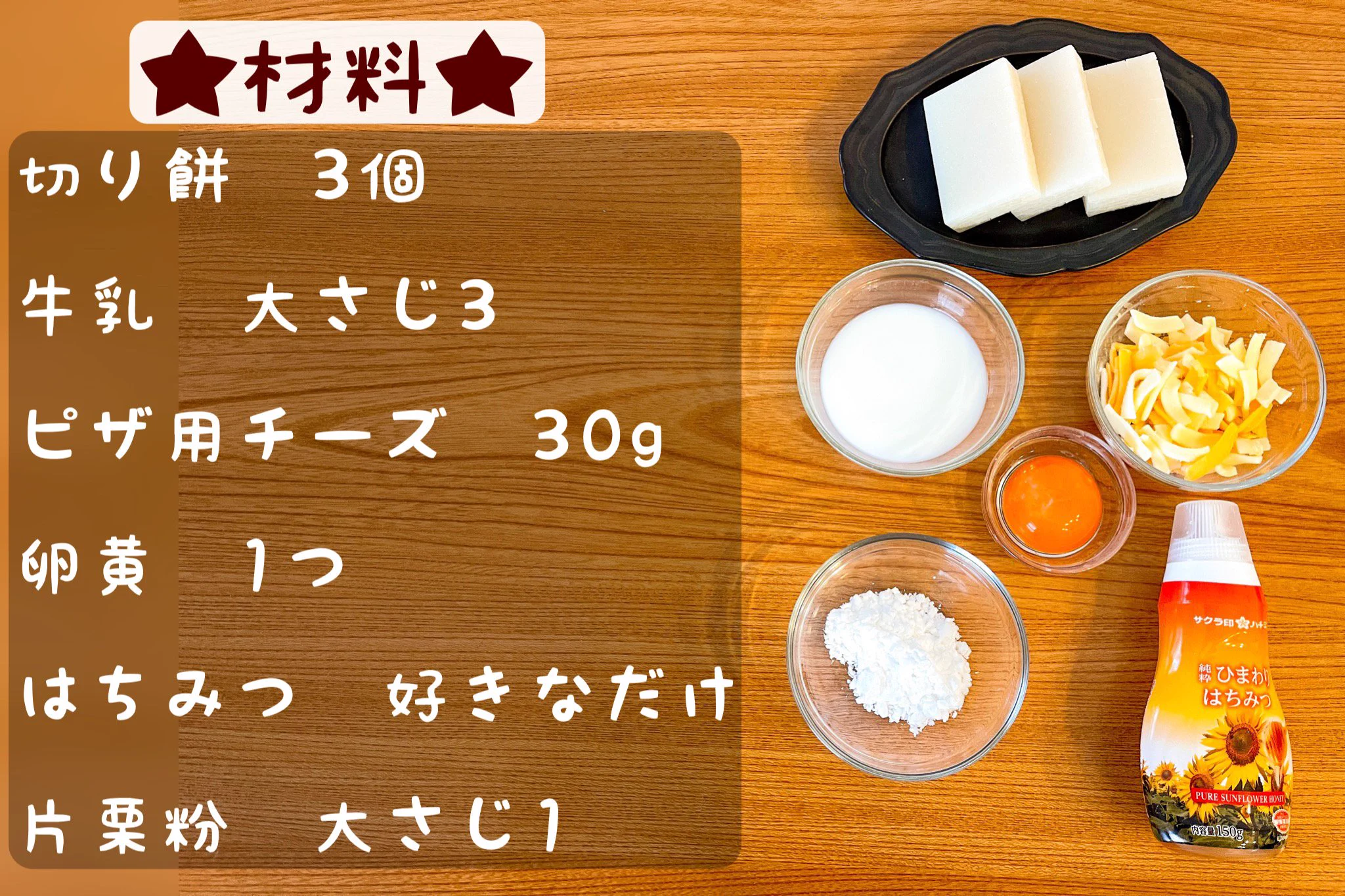 背徳感漂う一品？！おやつにぴったりそうな「お餅」レシピ！