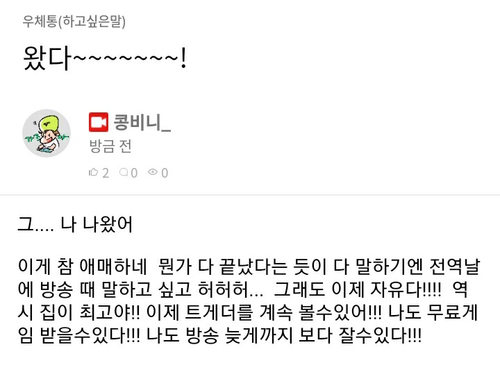 LEE HONGBIN IS FREE!!! He got an early discharge too.