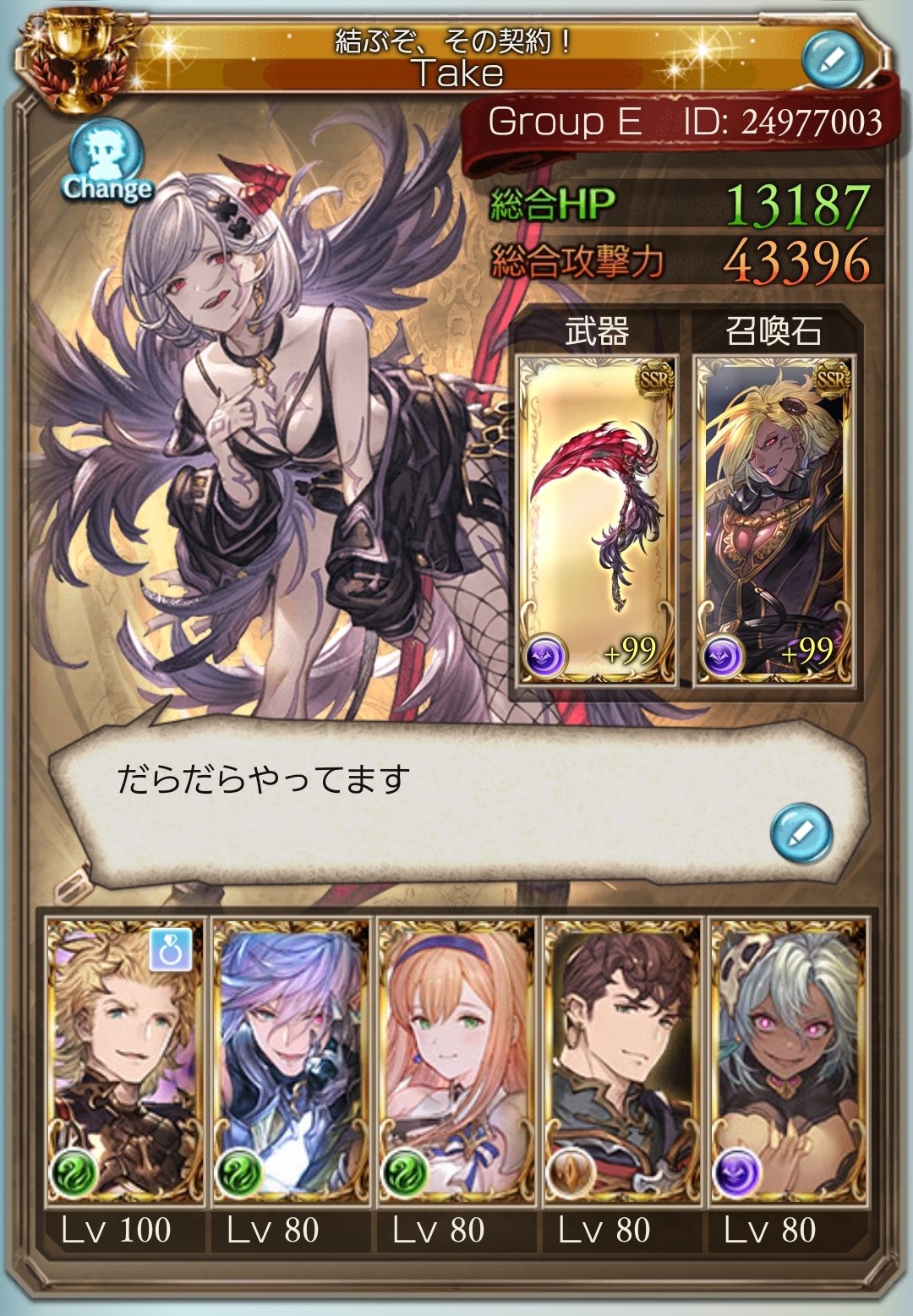 グラブルをするt T T 2gbf Twitter
