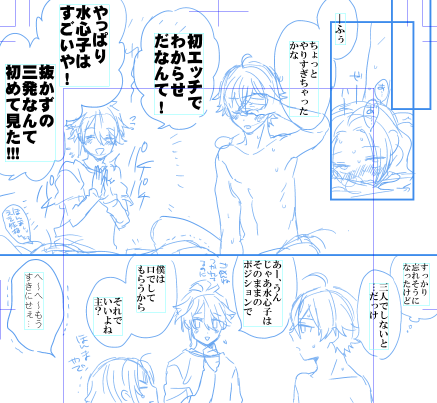 ま～た負けてしまった 