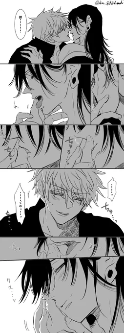 【五夏】慣れてる… 