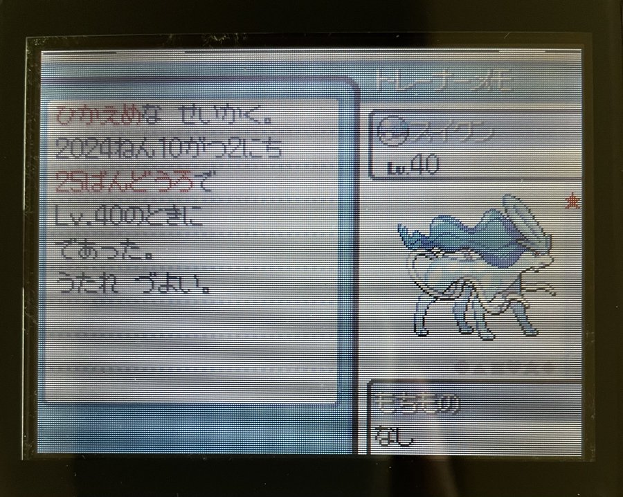 色菱 スイクンを捕まえたい ポケモンhgss 佐久間 Note