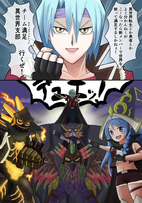 遊戯王OCG物語 アラメシア編】 もしも鬼柳が勇者トークンとして転生さ