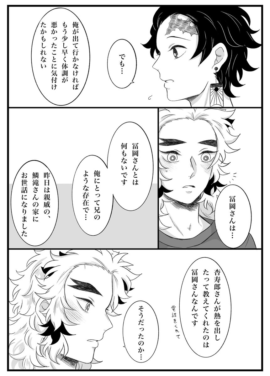 すれ違い杏炭🔥🎴 ⓱ 