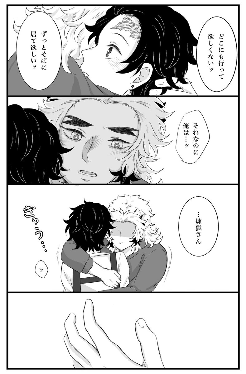 すれ違い杏炭🔥🎴 ⓱ 