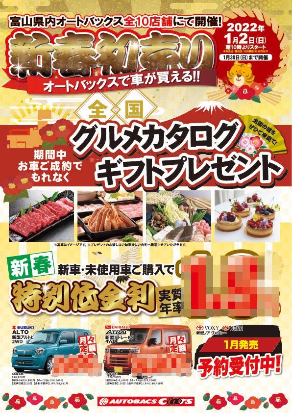 オートバックスカーズ Twitter Search Twitter