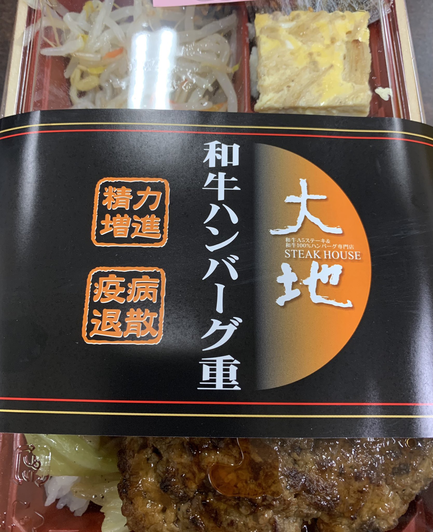 ステーキ大地 Twitter Search Twitter