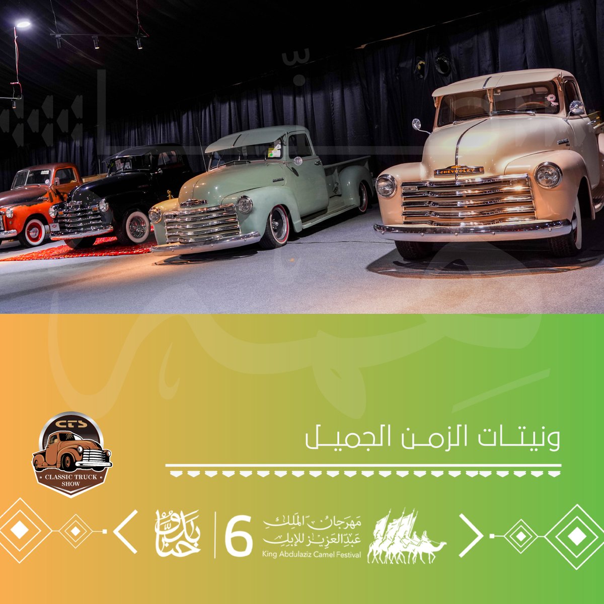 ctsksa_'s tweet image. #ونيتات_الزمن_الجميل