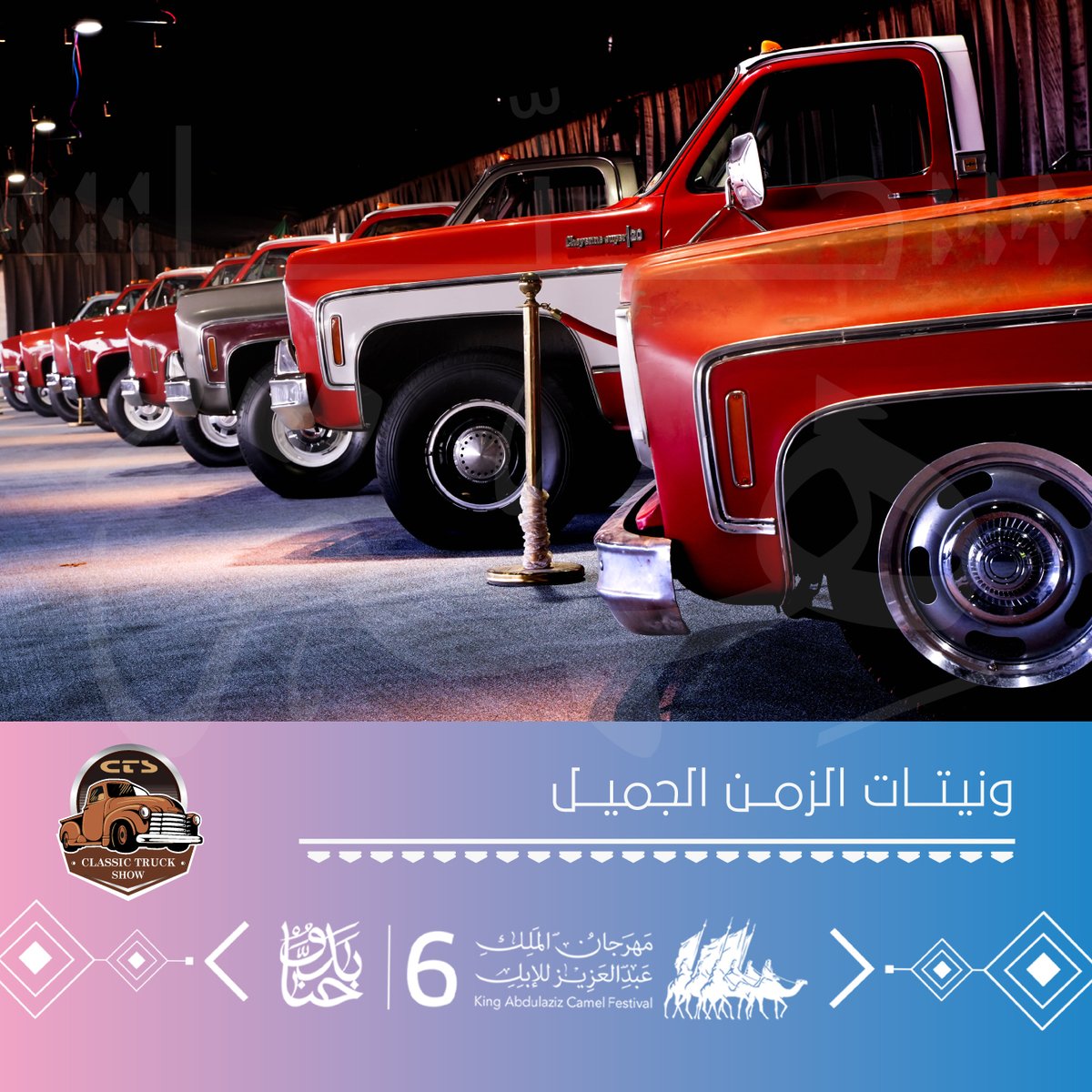 ctsksa_'s tweet image. #ونيتات_الزمن_الجميل