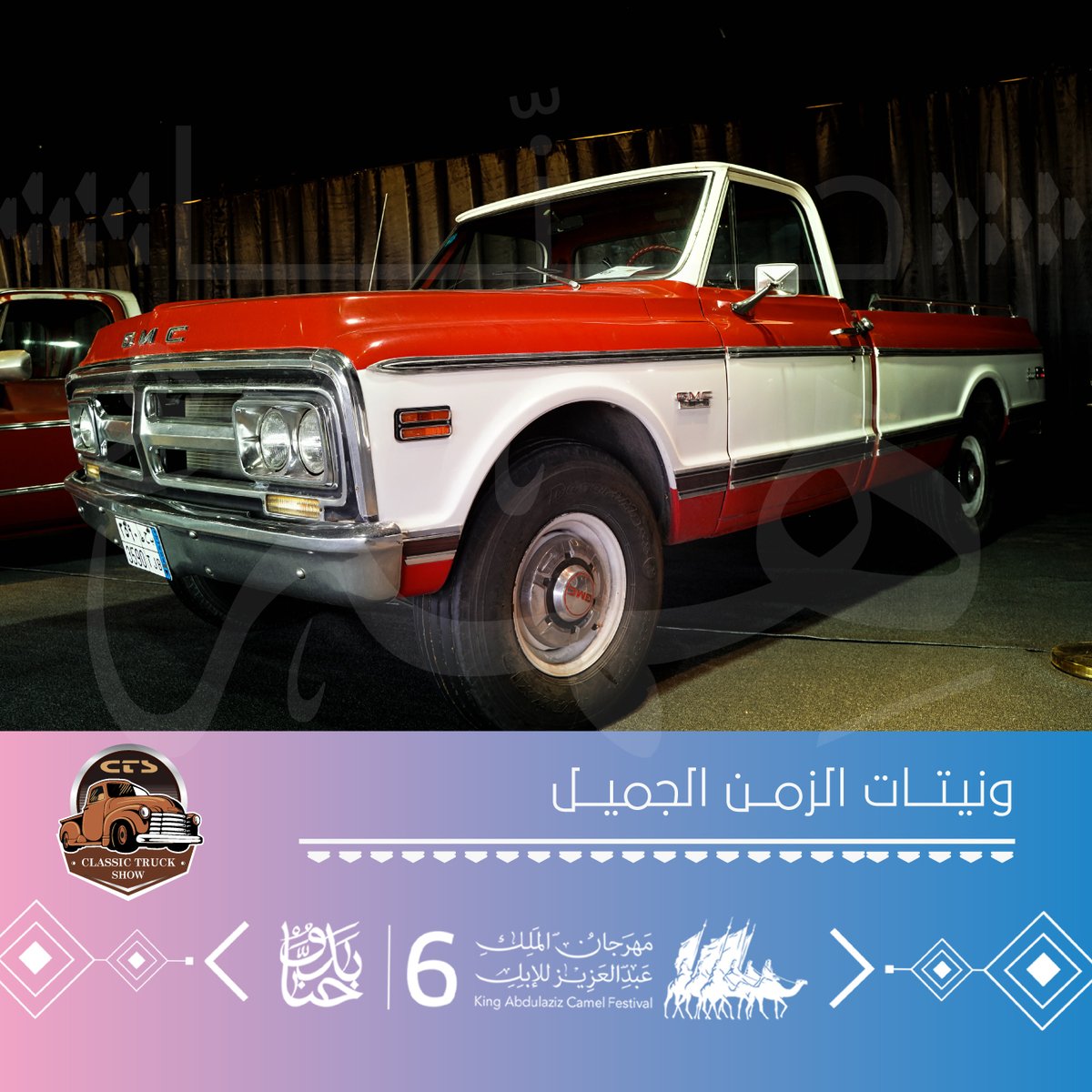 ctsksa_'s tweet image. #ونيتات_الزمن_الجميل