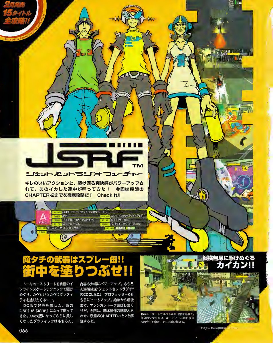 Daily Jet Set Radio Jetdaily Twitter