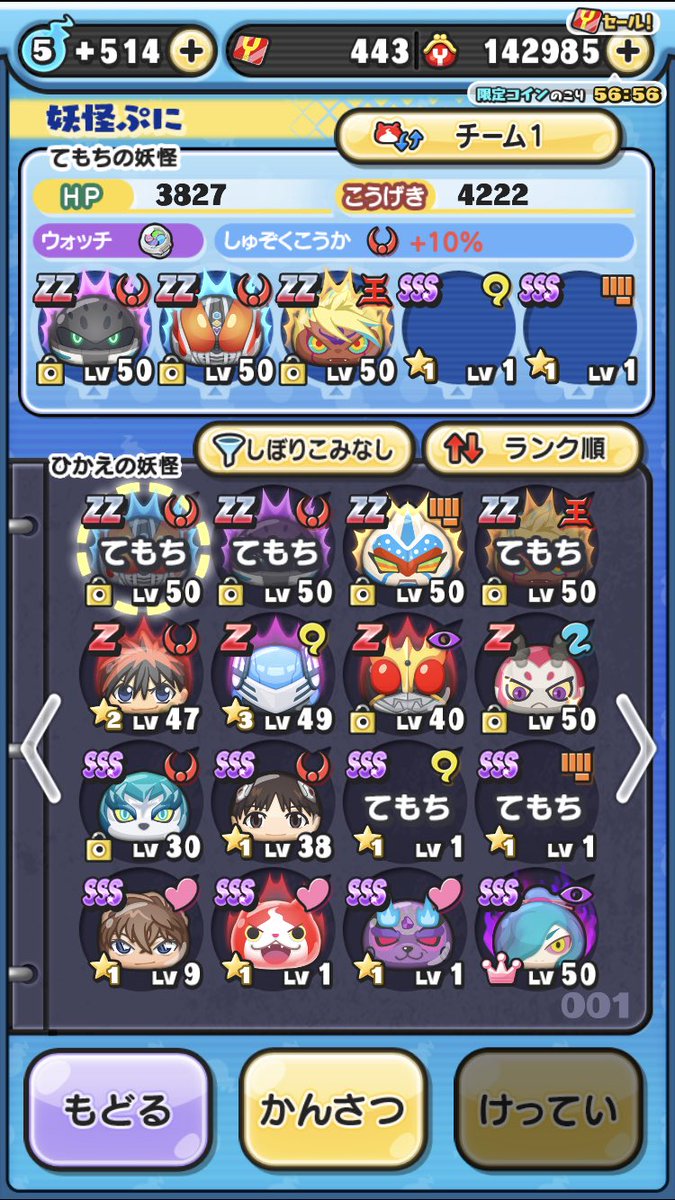 Ramumeijy's tweet photo. バクってまーす！運営対処まだですか？ https://t.co/V3A958xtxv