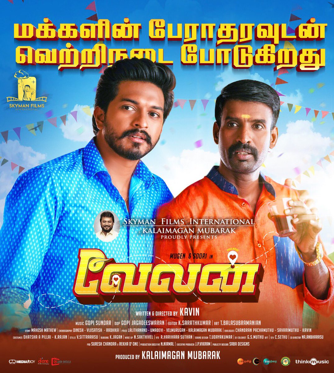 Kalaimagan20's tweet photo. #Velan - மக்களின் பேராதரவுடன் வெற்றிநடை போடுகிறது 

Successful 5️⃣th day 

Produced by @SkymanFilms @Kalaimagan20
Directed by @Kavin_dir 

@themugenrao @sooriofficial
@MeenakshiGovin2 @GopiSundarOffl @ZeeTamil @DoneChannel1 @thinkmusicindia @CtcMediaboy https://t.co/WZXzmewczK