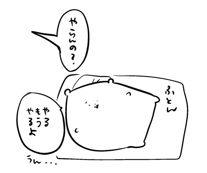 きょうずっとこれ 