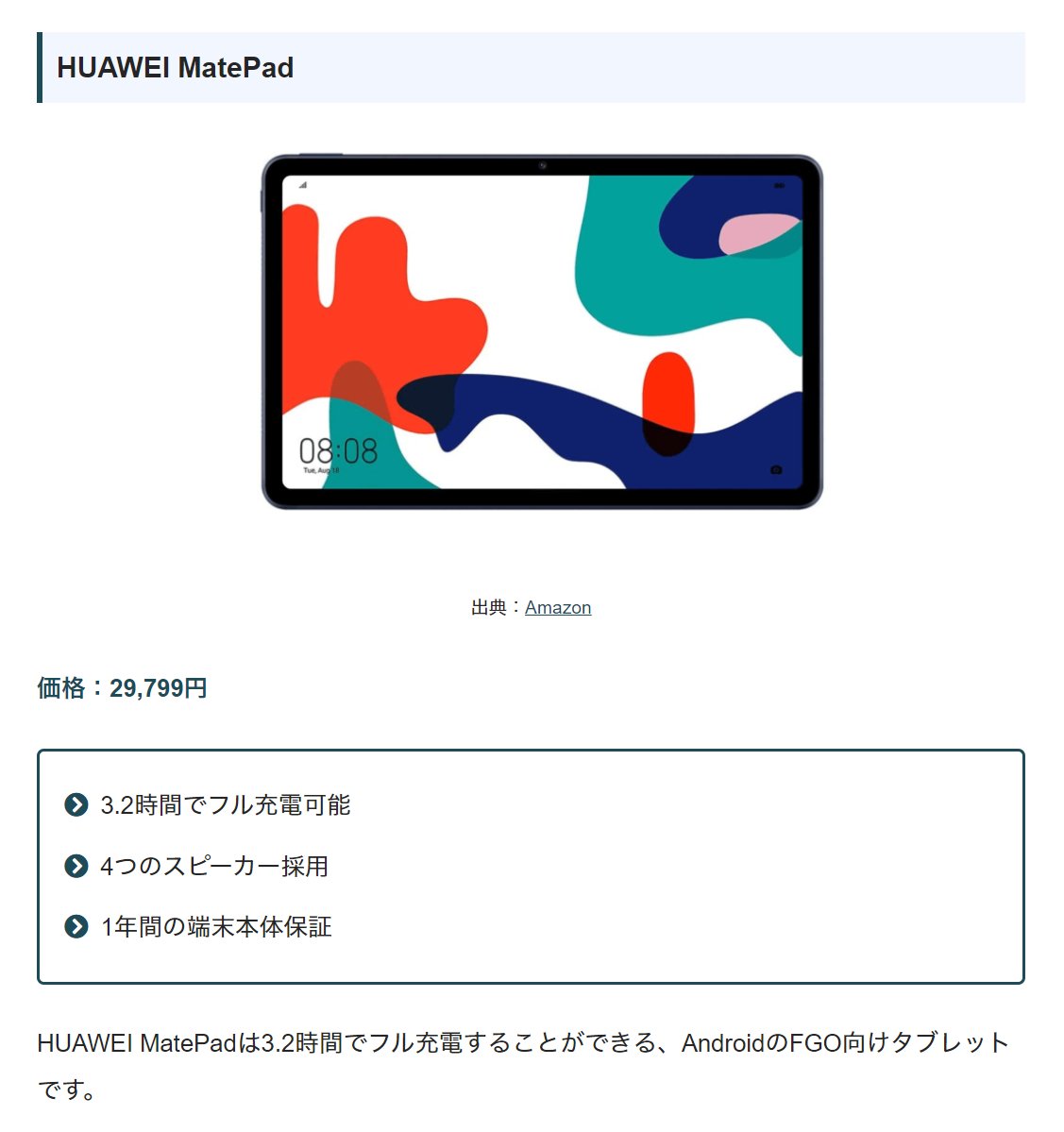 音ゲーやfps向けタブレットとして低スペックandroidタブレットを薦める ゲーミングナビ Togetter 音ゲーやfps向けタブレットとして低スペックandroidタブレットを薦める ゲーミングナビ Togetter
