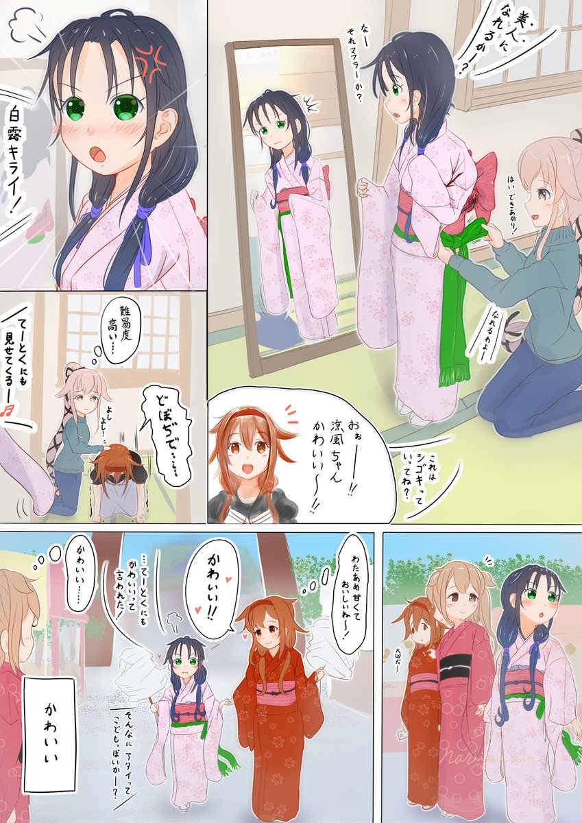 涼風こそ、いと美しけれ。
 #艦これ 