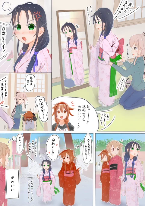 涼風こそ、いと美しけれ。
 #艦これ 