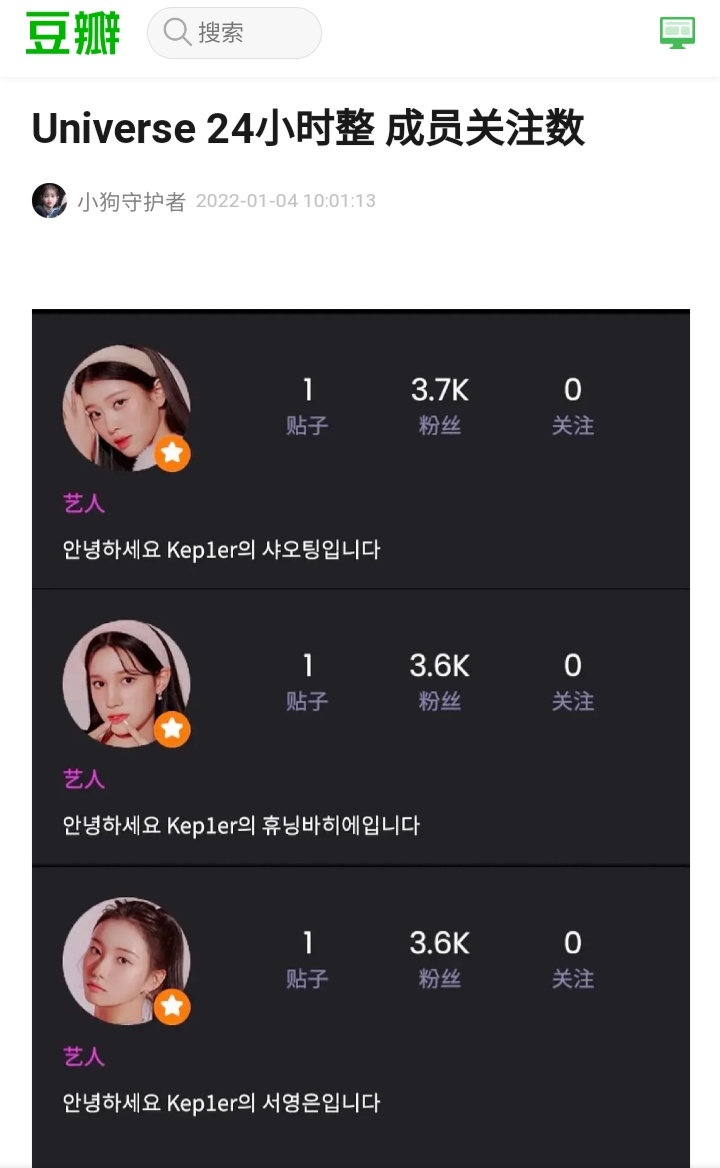 XIAOTINGTEAM's tweet photo. [📈] Shen Xiaoting had reached 3.7K followers on the first day after Kep1er Universe Planet has released. Currently the highest among the members

#션샤오팅 #XIAOTING #샤오팅 #케플러 @official_kep1er #沈小婷 #シェンシャオティン https://t.co/qyclsVxqK4