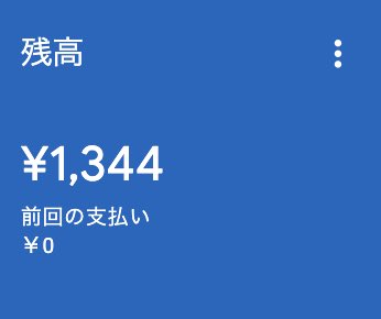 bot21548963's tweet photo. ようやく、Googleアドセンス収益4桁達成しました💮

ブログを始めて、ずっと収益0で諦めかけてましたが、続けててよかった〜😂

#ブログ初心者 #ブログ書け #ブログ仲間と繋がりたい #ブログ仲間募集中 #ブログ更新 #blog https://t.co/BCHGnjFQAv