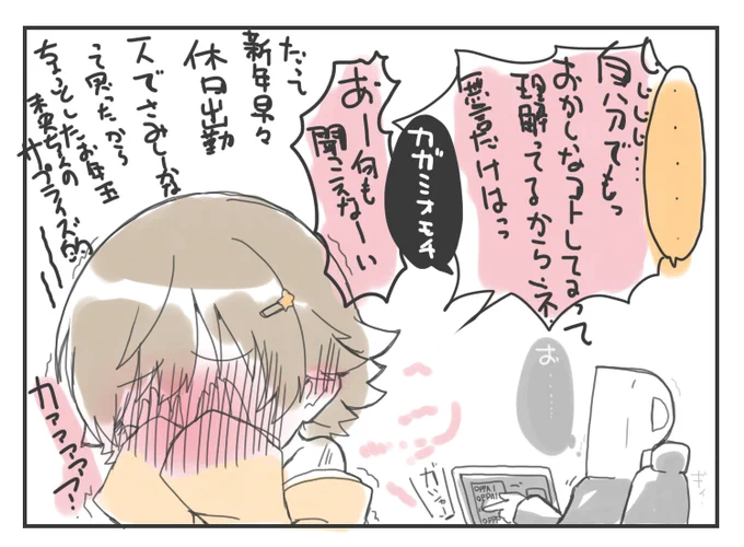 4000????いいね ありがとうございます びびりすぎて もう 本当新年から何をしてるんだ 