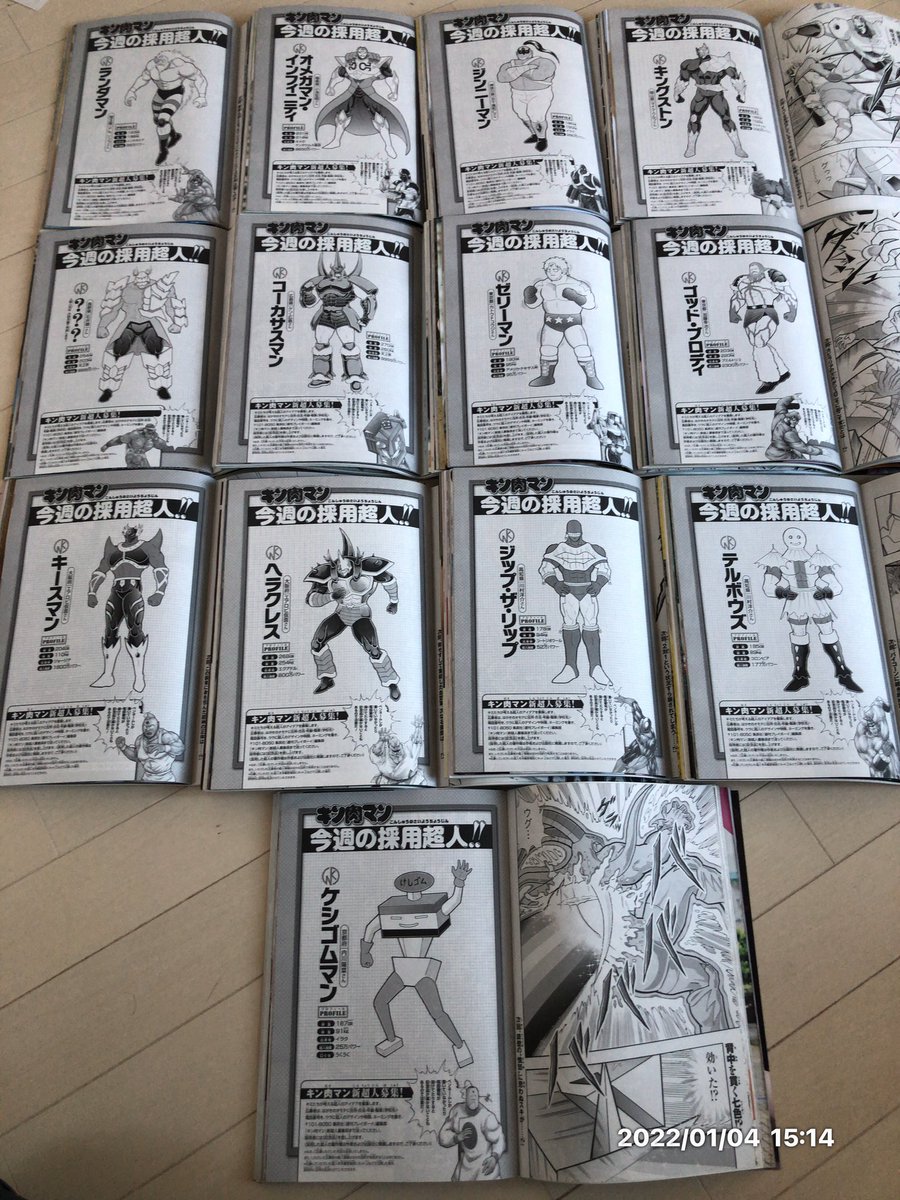 これモンだぜ‼️ #採用超人 いやーもしかしたら これから仕事で兵庫に
