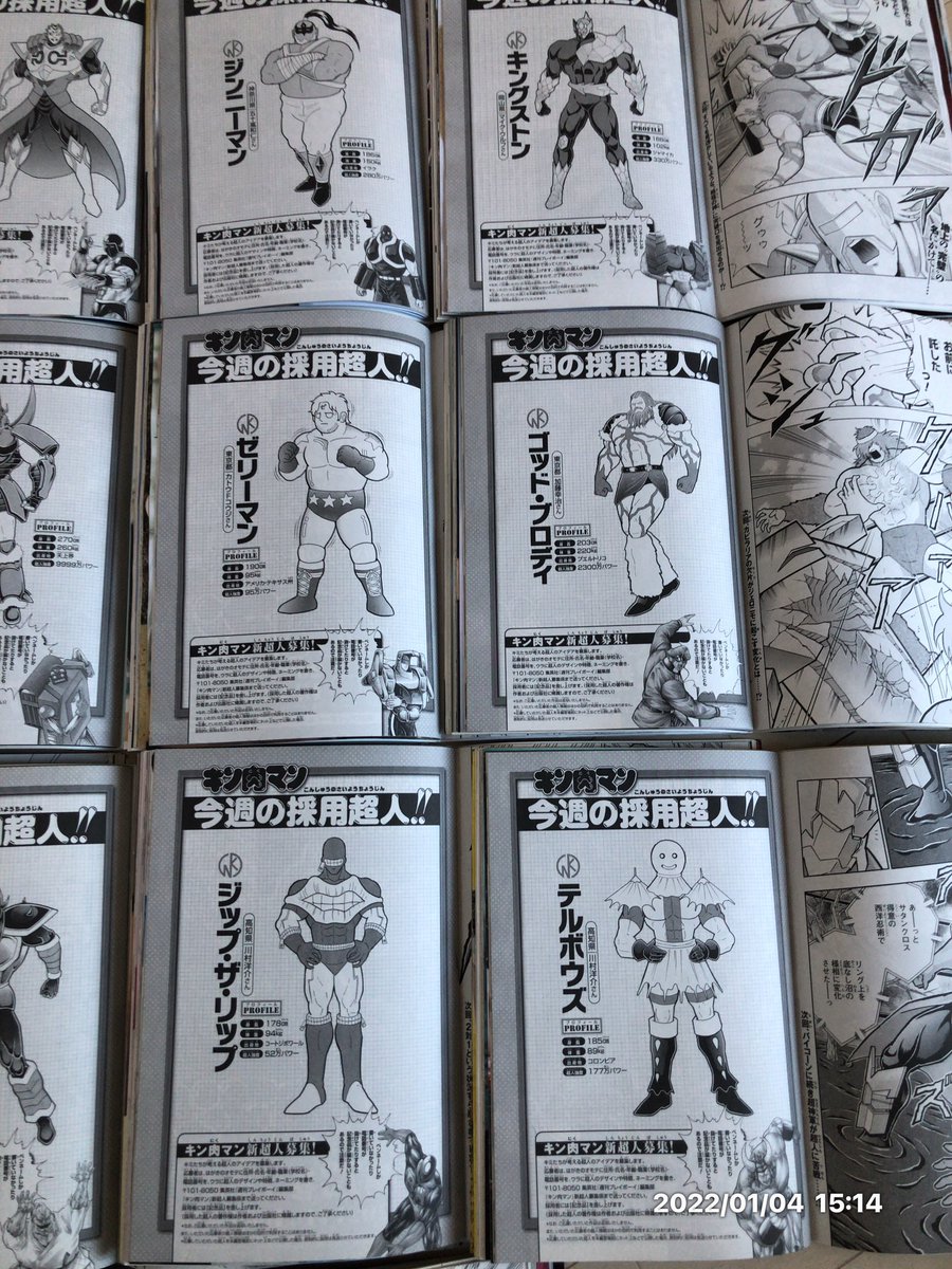 これモンだぜ‼️ #採用超人 いやーもしかしたら これから仕事で兵庫に