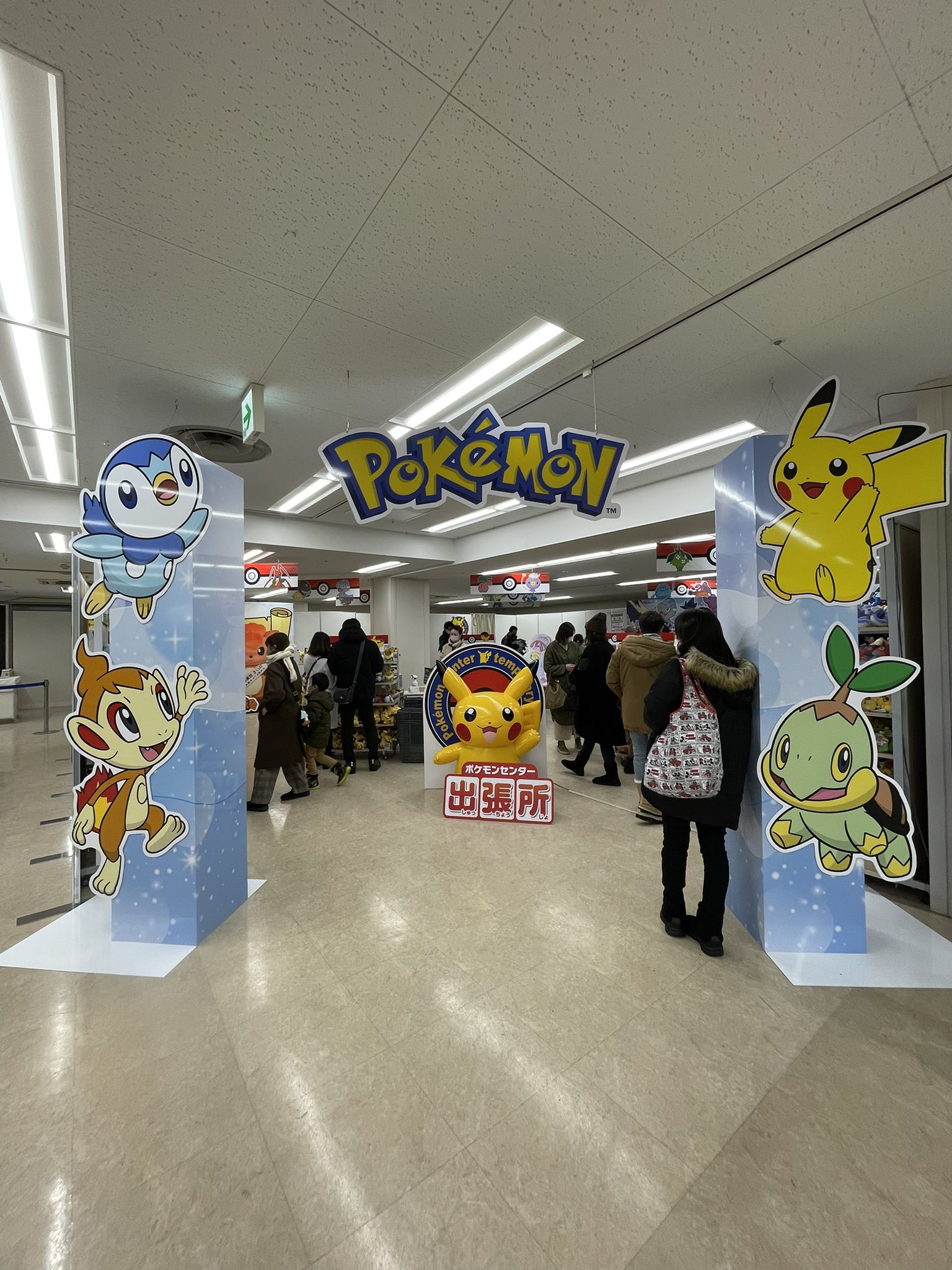 ポケモンセンター出張所 Twitter Search Twitter