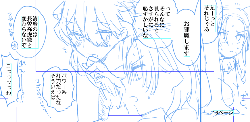というわけでそういう設定です 