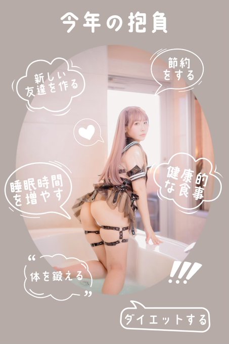 Twitterのコスプレ画像8
