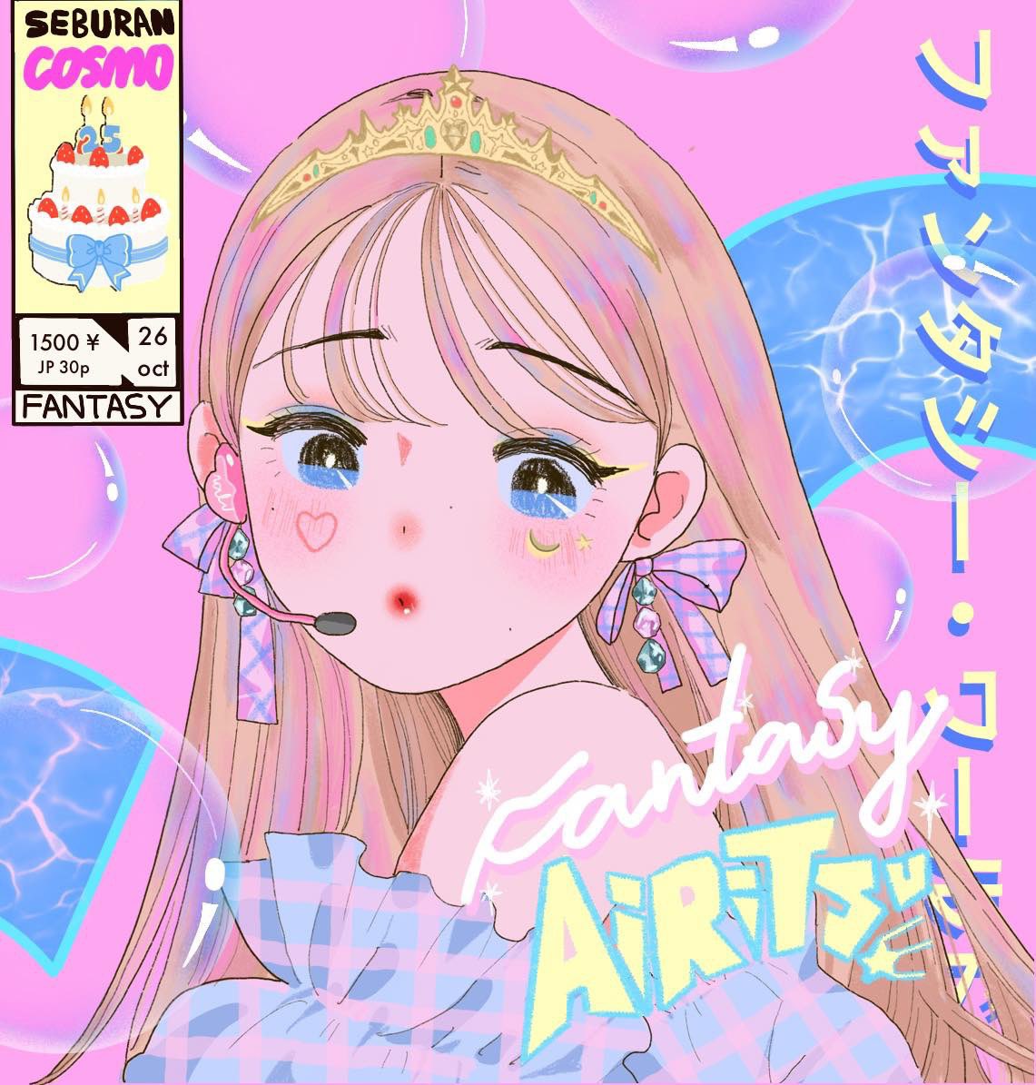 MamiNft's tweet photo. gm ⭐️ おやすみ♡ https://t.co/5f0CAG6OhE