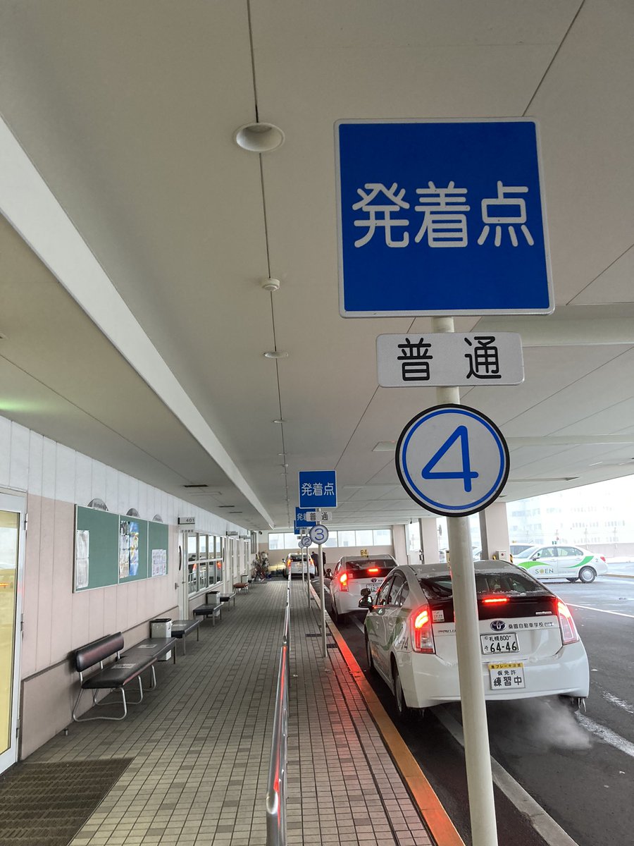 Tweets With Replies By 桑園自動車学校 Soen Twitter Tweets With Replies By 桑園自動車学校 Soen Twitter