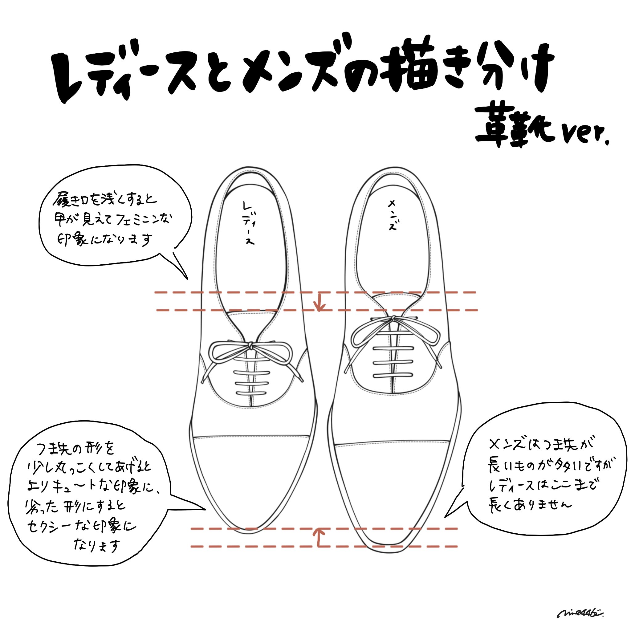 みえ 靴の描き方本4 13発売 Meat 446 Twitter