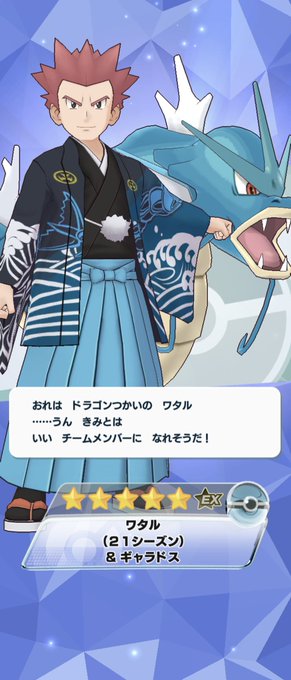 ギャラドスのtwitterイラスト検索結果 古い順