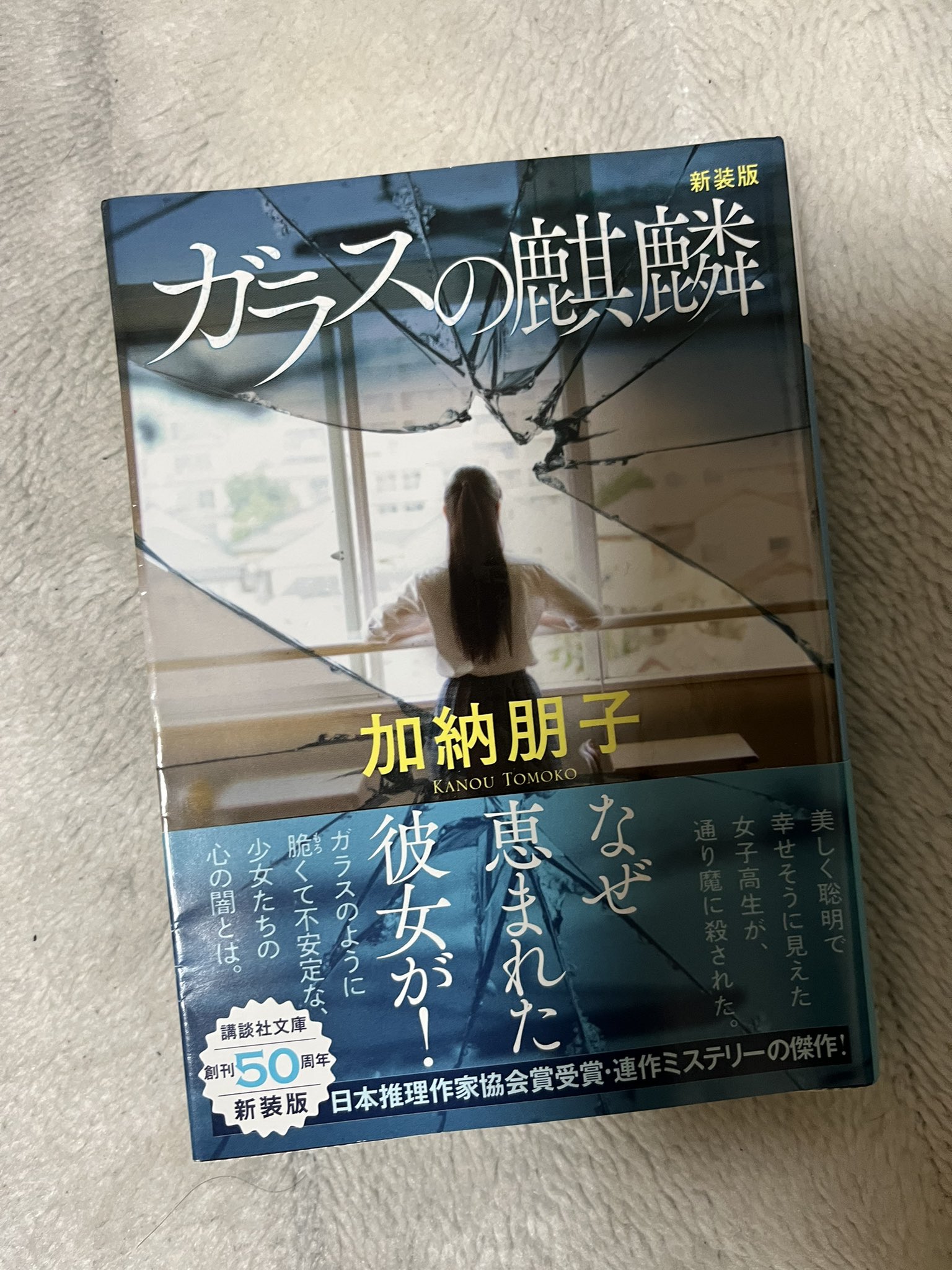 ガラスの麒麟 Twitter Search Twitter