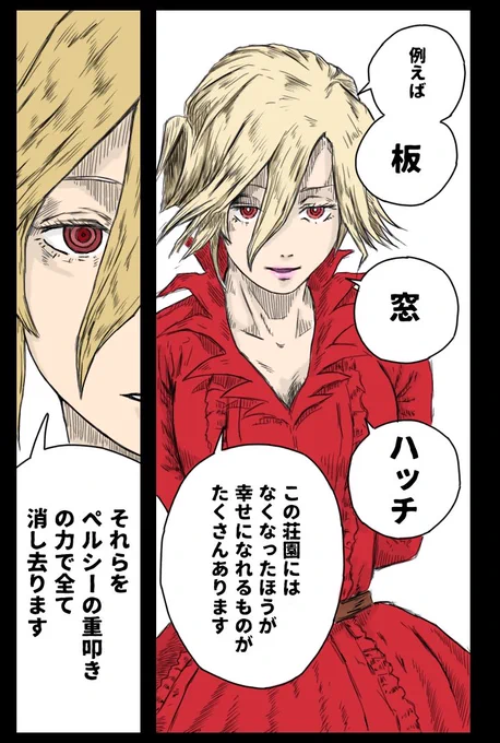バルク「…それで?ペルシーを使って何をするつもりじゃ…?お主の目的が見えてこぬわ…」

マリー「」

#第五人格イラスト
#identityVイラスト 
#チェンソーマン 