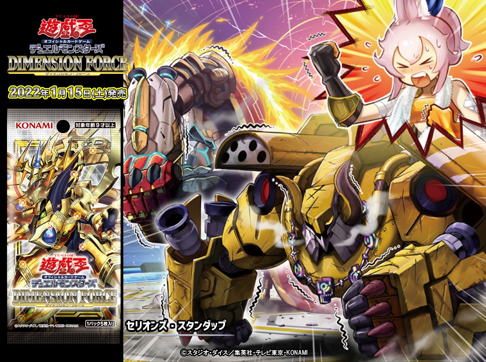 公式】遊戯王OCG on X: 公式】遊戯王OCG on X:
