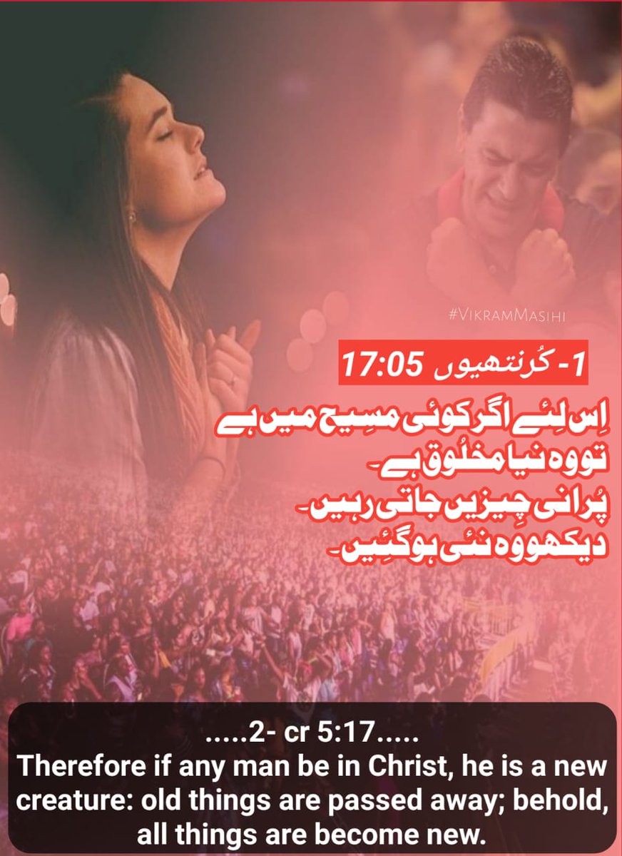 masihivikram's tweet photo. #VikramMasihi #Bible #BibleYear2022 #bibleverse #BibleStudy #bibleinurdu
#bibleinenglish #world https://t.co/CVoZivuZvr