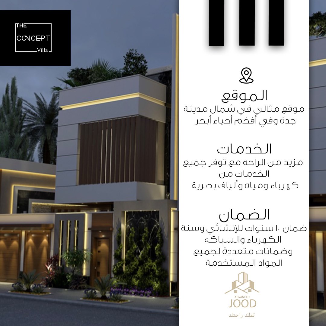 joood_re's tweet photo. مشروع فلل ذا كونسبت ١ في مدينة جدة حي أبحر الشمالية. تنفيذ شركة المفهوم للتطوير العقاري #ذا_كونسبت https://t.co/pqpnN3cBoi