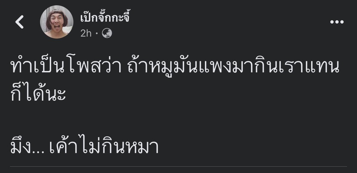 แก้ว tweet media