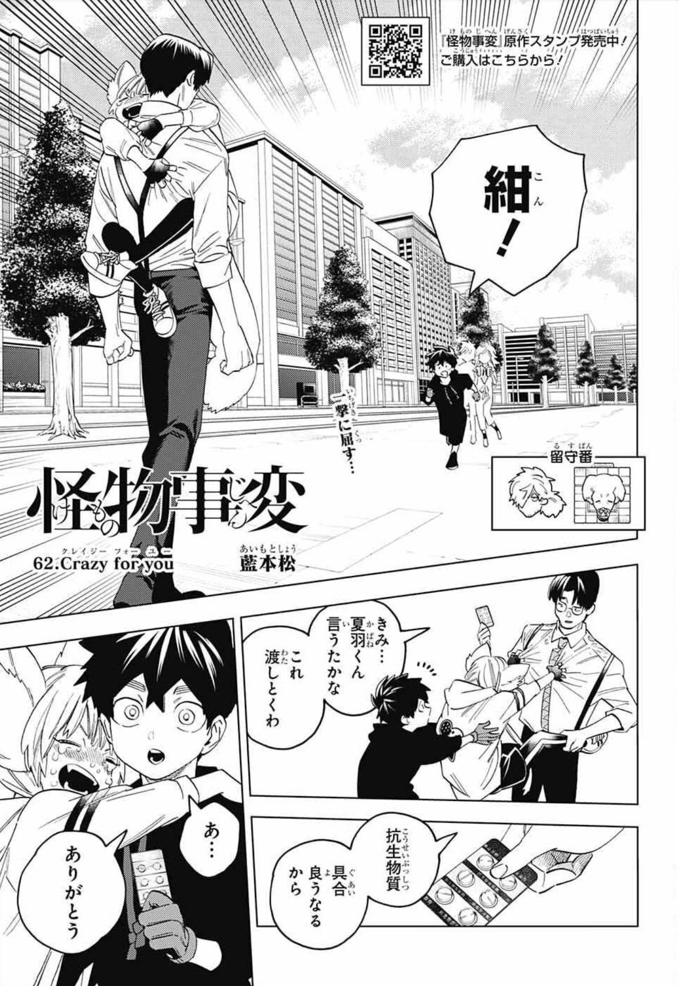 藍本 松 on X: 