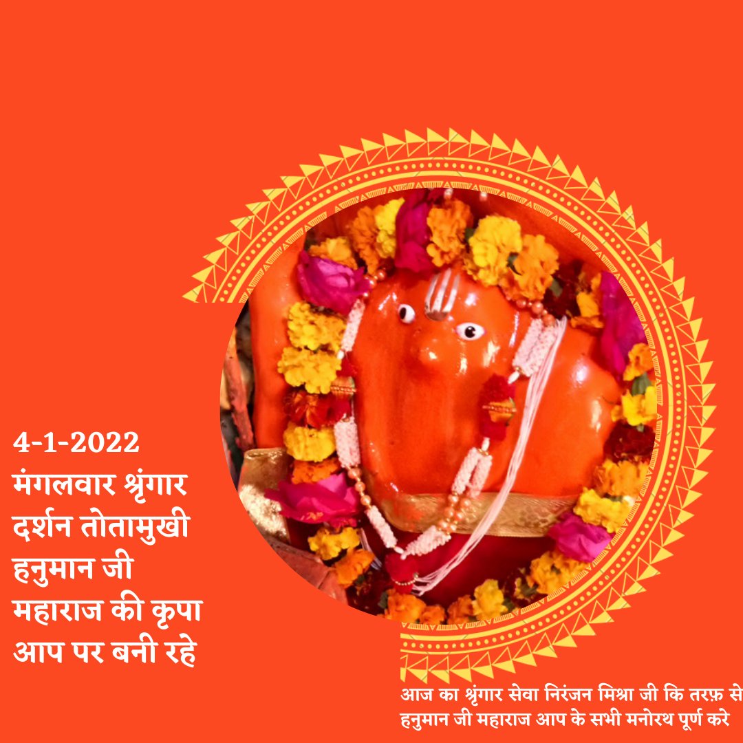 4-1-2022 मंगलवार श्रृंगार दर्शन चित्रकूट्धाम 
तोतामुखी हनुमान जी सब का मंगल करे 
<a href="/PMOIndia/">PMO India</a> <a href="/myogiadityanath/">Yogi Adityanath</a> <a href="/NeelkanthAd/">Dr. Neelkanth Tiwari</a> <a href="/upculturedept/">Department of Culture, UP</a> <a href="/UPGovt/">Government of UP</a> <a href="/uptourismgov/">UP Tourism</a> <a href="/incredibleindia/">Incredible!ndia</a> <a href="/DharmarthKarya/">UP Dharmarth (Dharmarth Karya Vibhag, Govt. of UP)</a> <a href="/ChitrakootThe/">The Chitrakoot 🚩</a> <a href="/ChitrakootDm/">DM Chitrakoot</a> <a href="/AnkitMittal789/">Ankit Mittal</a> @DeepakKumarIPS2 <a href="/NandiGuptaBJP/">Nand Gopal Gupta 'Nandi'</a>