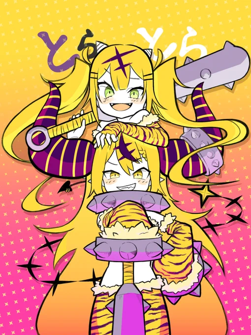 3が日過ぎましたが、改めてあけおめです!!

と こやみ #TOWART
ら ぷらす #Laplus_Artdesu
と きのそ #soraArt
ら みぃら #LamyArt
の
寅年(寅って言いつつ鬼なので節分にもどうぞ)

ネップリ用意したので詳細はツリーにて👇 