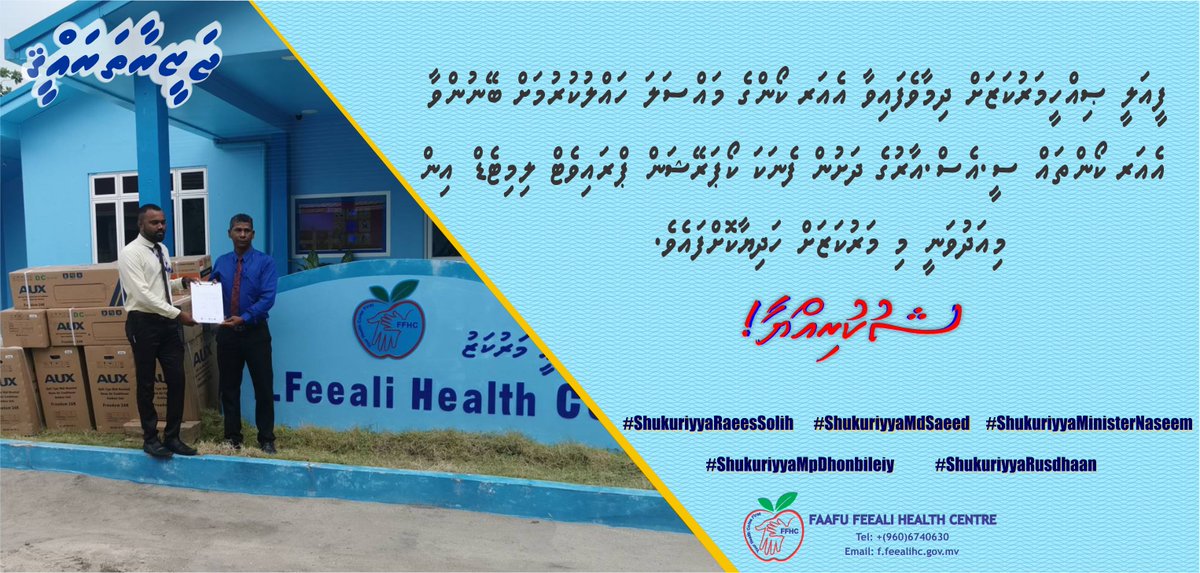 މިއަދަކީ އުފާވެރި ދުވަހެއް. މުޅި މަރުކަޒު އެއްކޮށް އޭސީ ކުރެވިއްޖެ. ސީއެސްއާރުގެ ދަށުން ފެނަކައިން މި މަރުކަޒަށް ބޭނުންވާ 5 އެއަރކޯން ހަދިޔާކޮށް ދީފި. ޝުކުރިއްޔާ ފެނަކަ އެމްޑީ ސަޢީދު <a href="/MoHmv/">Ministry of Health, Family and Welfare</a> <a href="/FeealiCouncil/">Secretariat of Feeali Council</a> <a href="/FeealiFNK/">F. Feeali Fenaka Branch</a> <a href="/FAAFUHOSPITAL/">Faafu Atoll Hospital</a> <a href="/Dhonbiley/">Dhonbiley Ahmed</a>