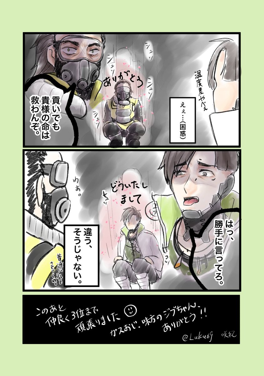 apexのクリプト中心、クリワトメイン超雑食のコス・絵・文アカウントです!!
よろしくお願いします!!
ミス防止のため、RT中心に失礼します!!
#相互さんの相互さんと繋がりたい