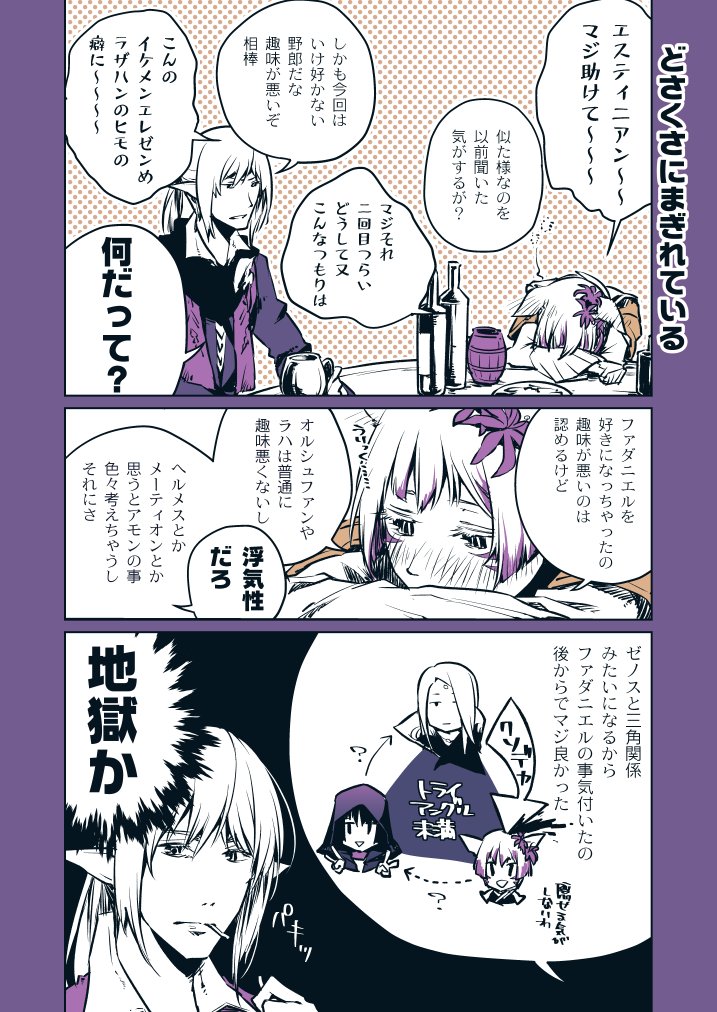 ネタバレ解禁って事は続けて貼っておこうか。暁月後にファダニエルに失恋してたのに気付いて暁メンツに悪質に絡んでいく話でファダ光じゃなくてラハ光オチの予定の奴です(面倒 