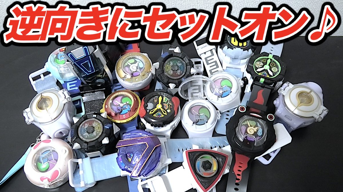 妖怪ウォッチ専門チャンネル Yo-kai Watch on X: 