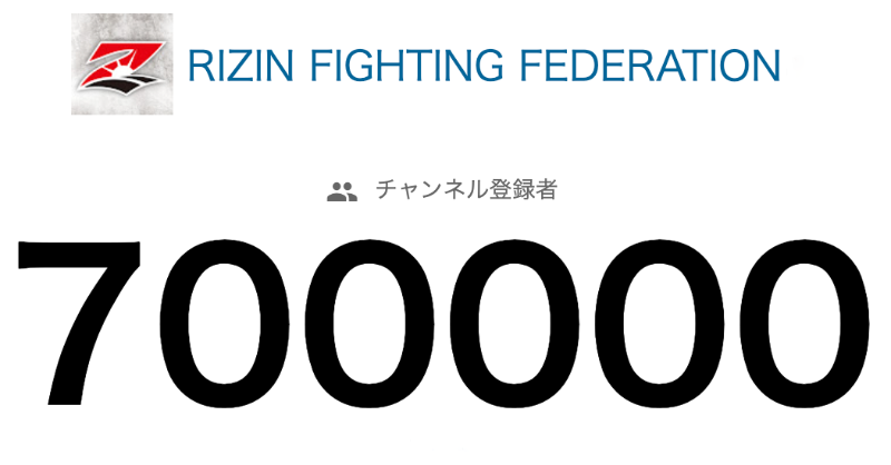 rizin_PR's tweet photo. ＼＼🙌YouTube登録者70万人突破🙌／／

RIZIN公式YouTubeのチャンネル登録者数が、本日70万人に到達しました！！

登録者70万人突破を記念して、このツイートをリツイートした方の中から抽選で3名様に「天心ラストダンス ポスター(天心選手直筆サイン入り)」をプレゼント🎁✨